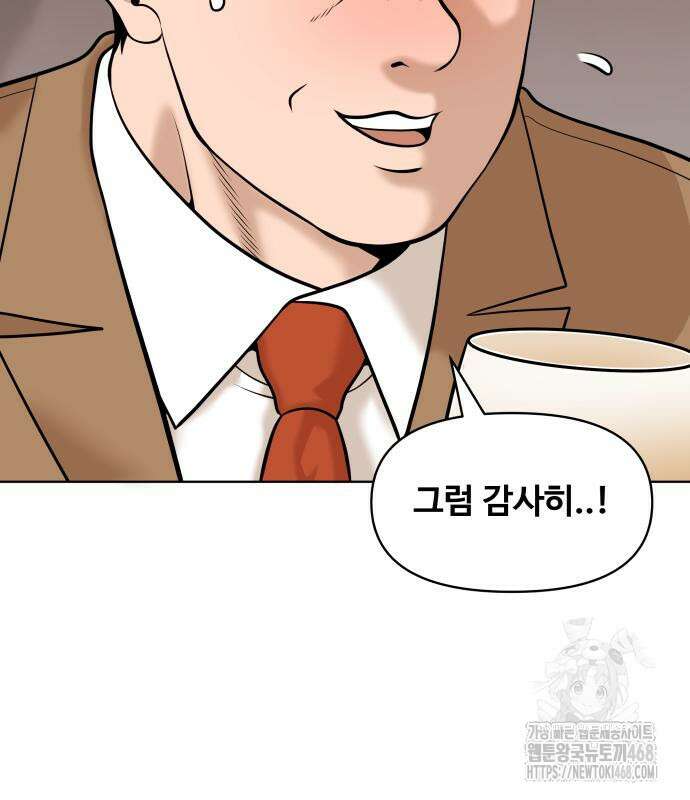 마흔 즈음에 10화 6
