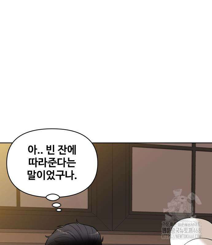 마흔 즈음에 10화 9