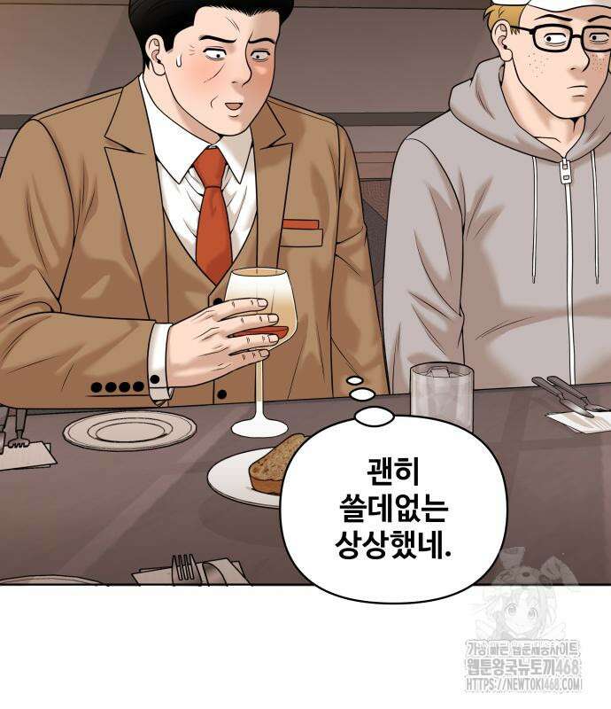 마흔 즈음에 10화 10
