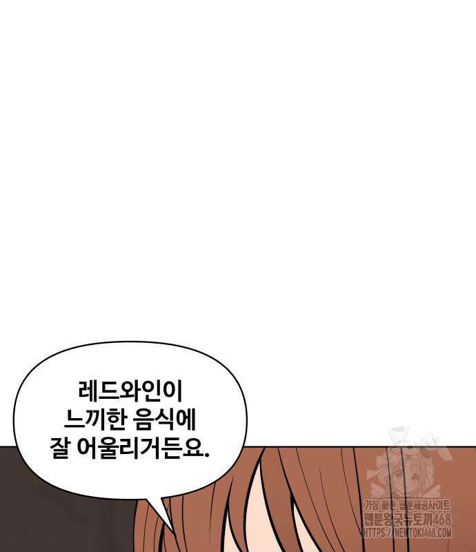 마흔 즈음에 10화 11