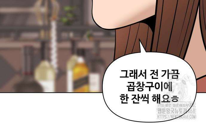 마흔 즈음에 10화 13