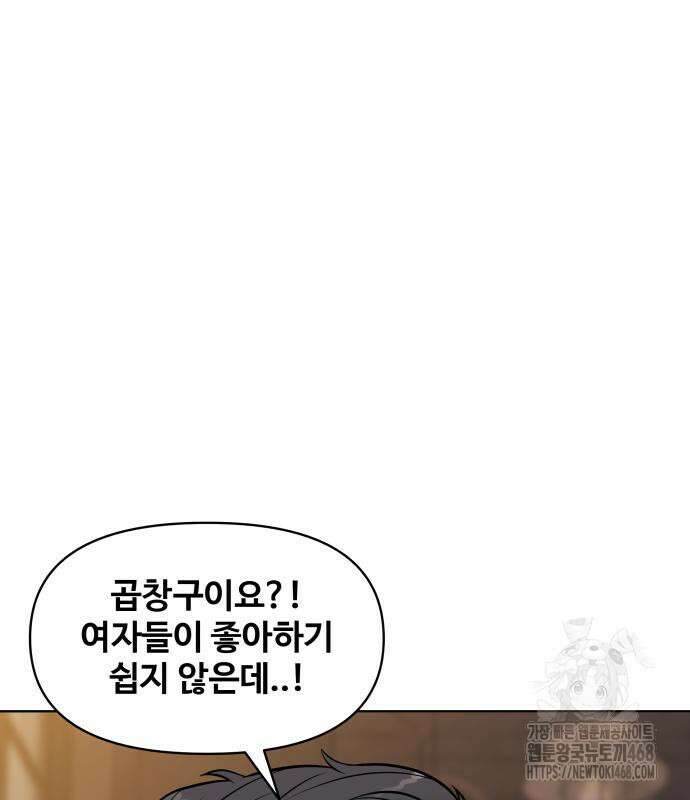 마흔 즈음에 10화 14