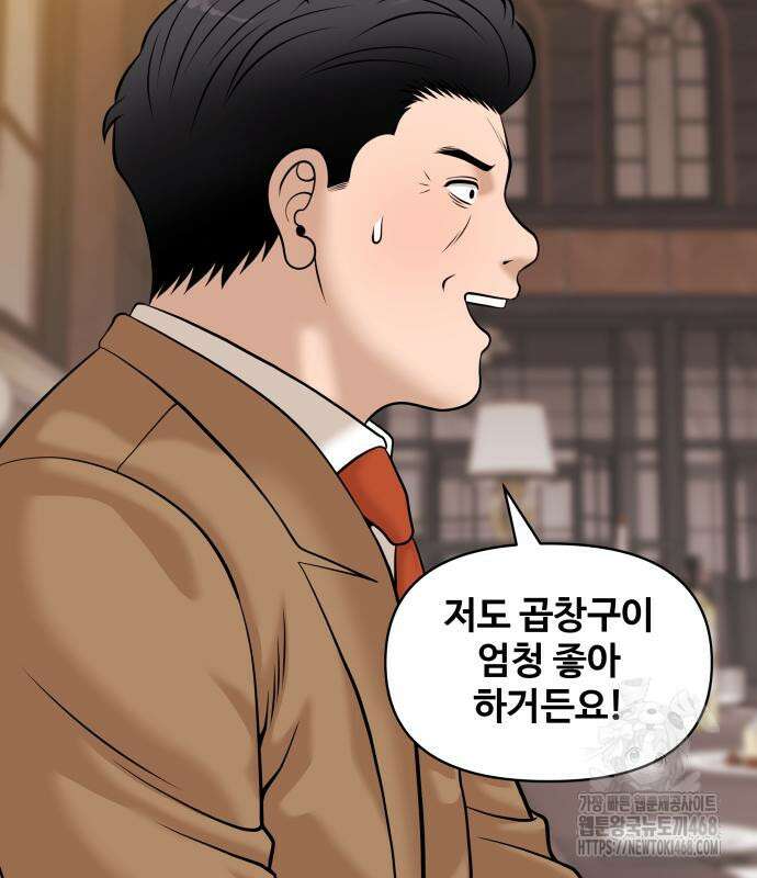 마흔 즈음에 10화 15