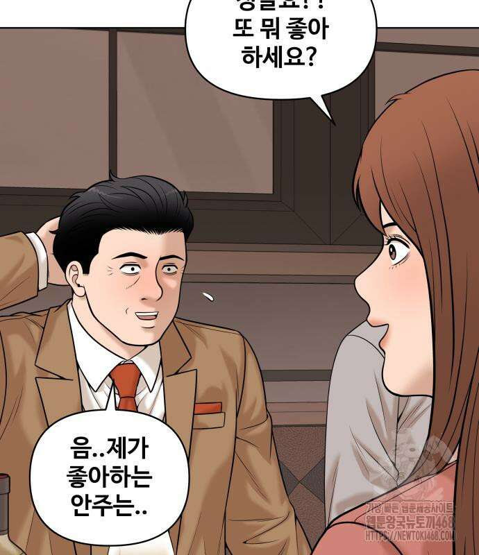 마흔 즈음에 10화 17