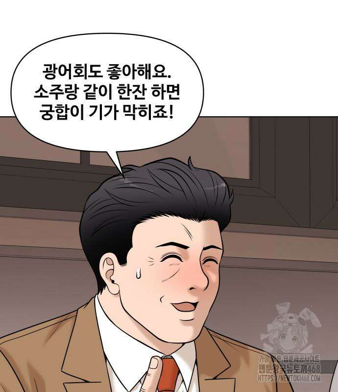 마흔 즈음에 10화 19