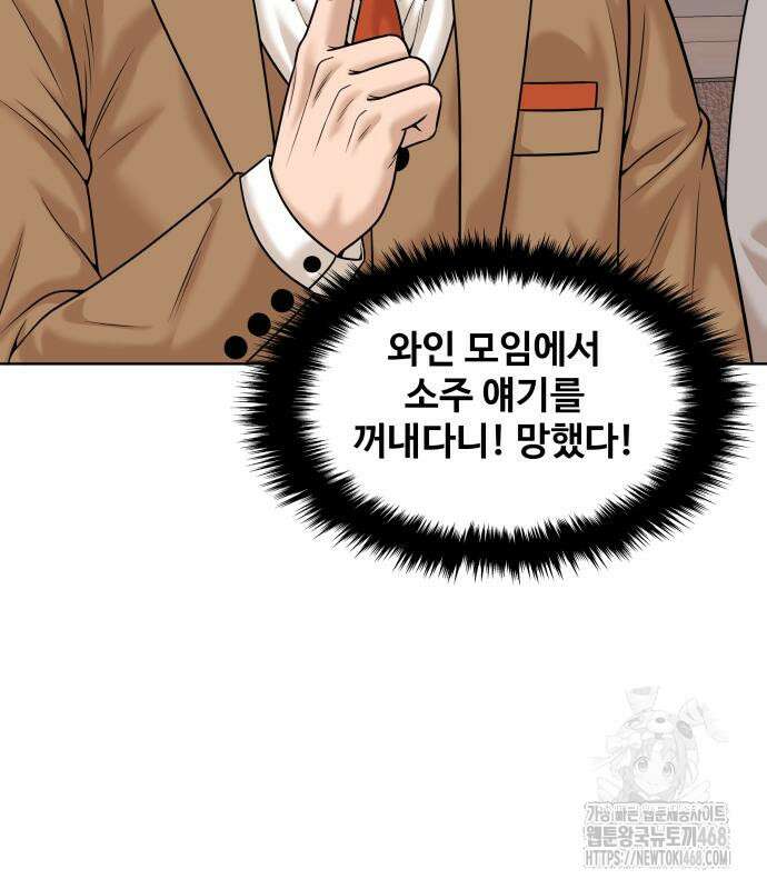 마흔 즈음에 10화 20