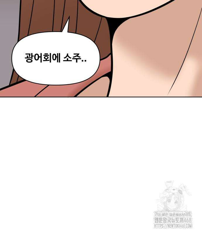 마흔 즈음에 10화 22