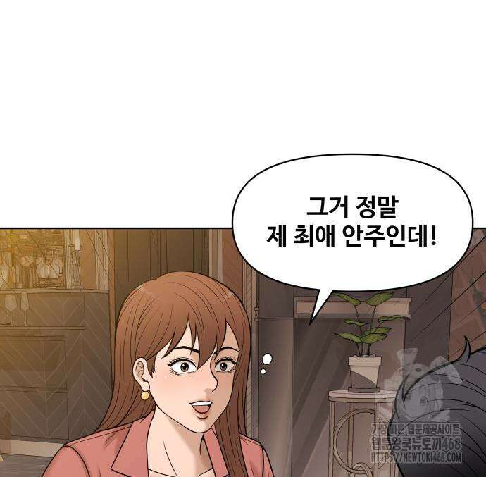 마흔 즈음에 10화 23
