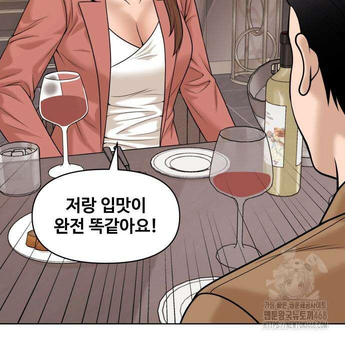 마흔 즈음에 10화 24