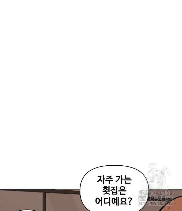 마흔 즈음에 10화 25