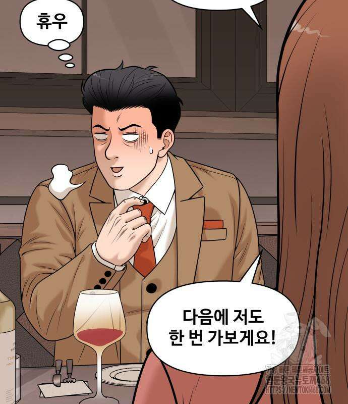 마흔 즈음에 10화 26