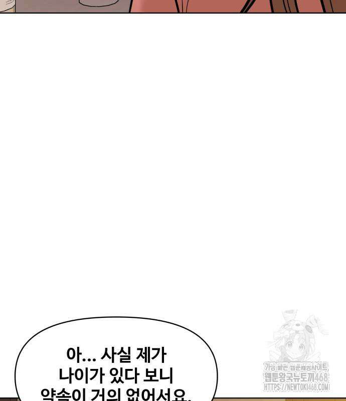 마흔 즈음에 10화 27