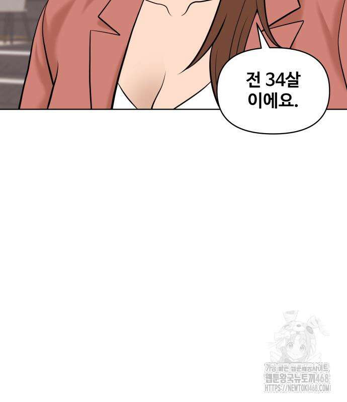 마흔 즈음에 10화 31