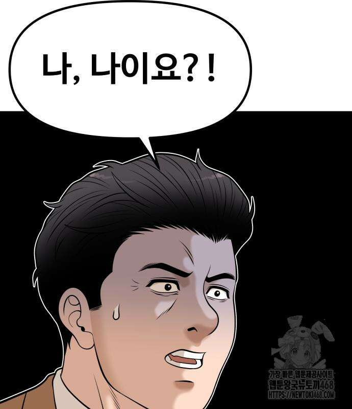 마흔 즈음에 10화 32