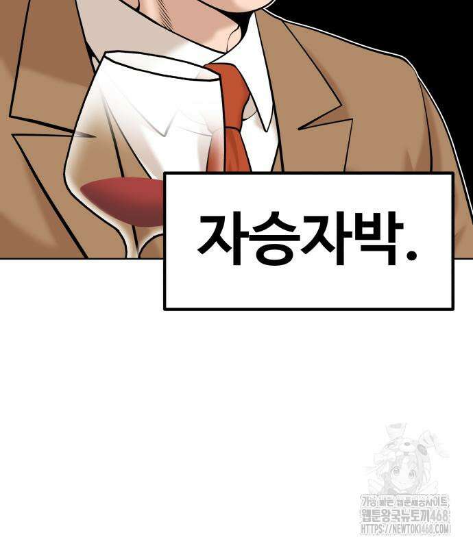 마흔 즈음에 10화 33