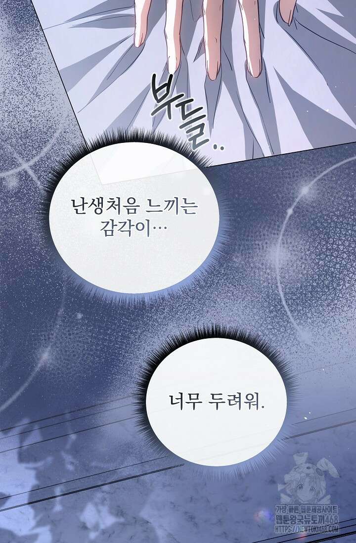 월흔 65화 10