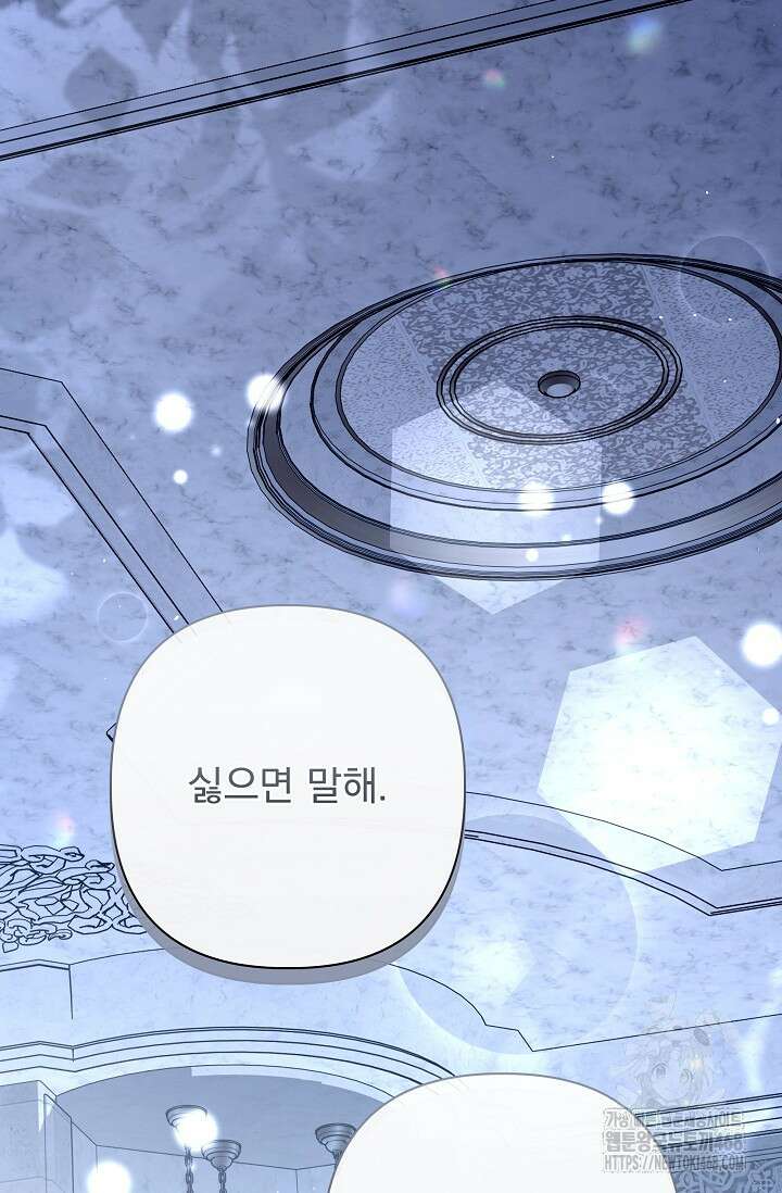 월흔 65화 11