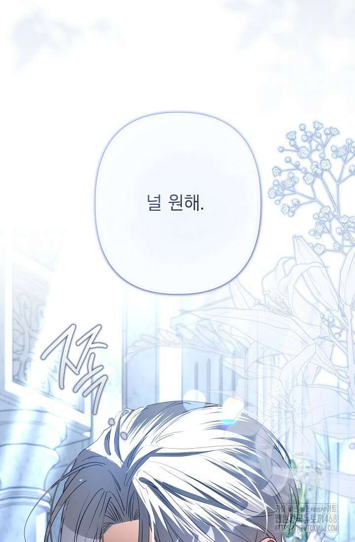 월흔 65화 14