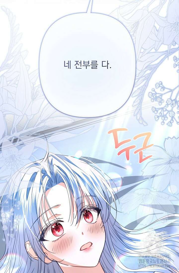 월흔 65화 16