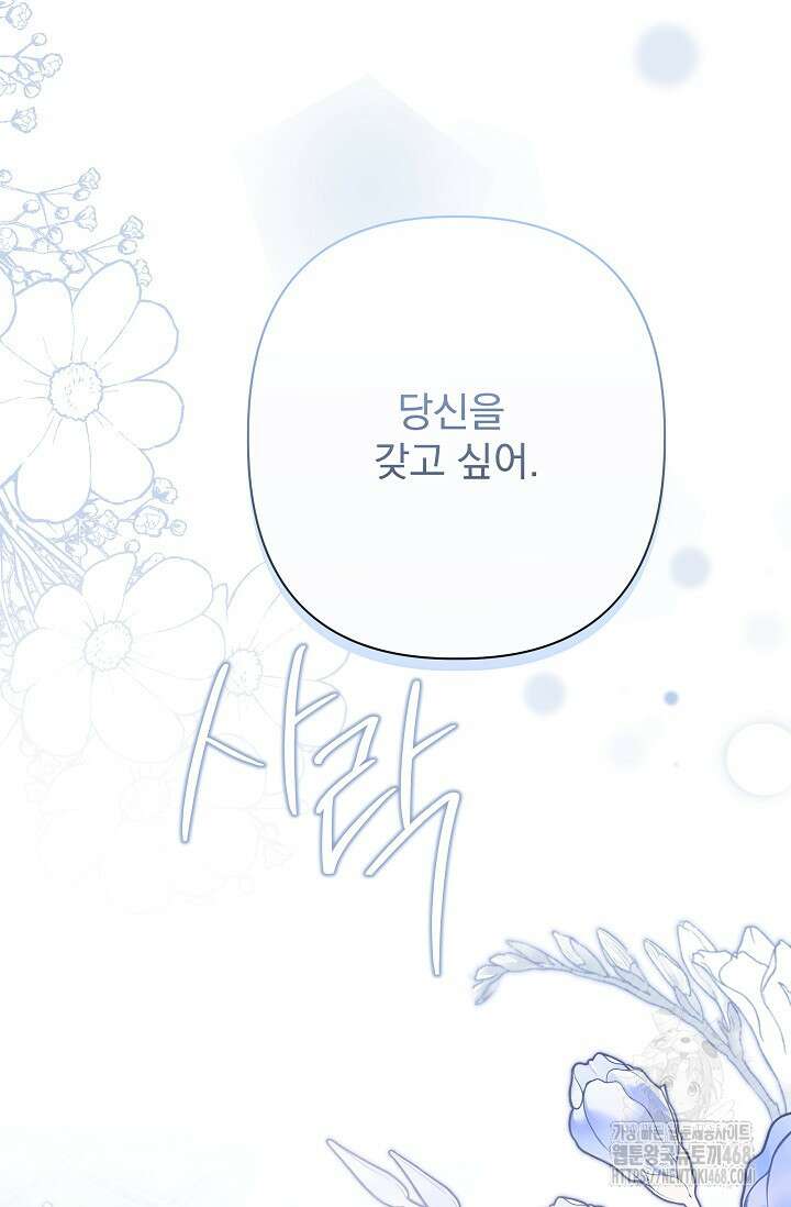 월흔 65화 20