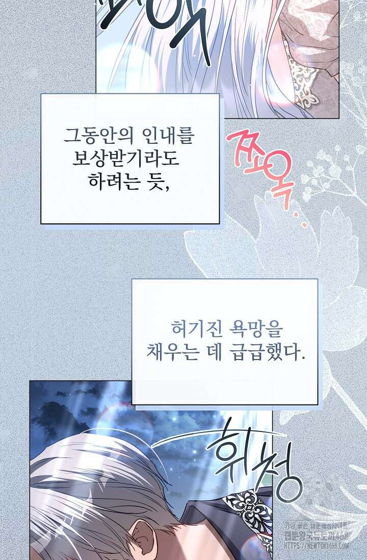 월흔 65화 26
