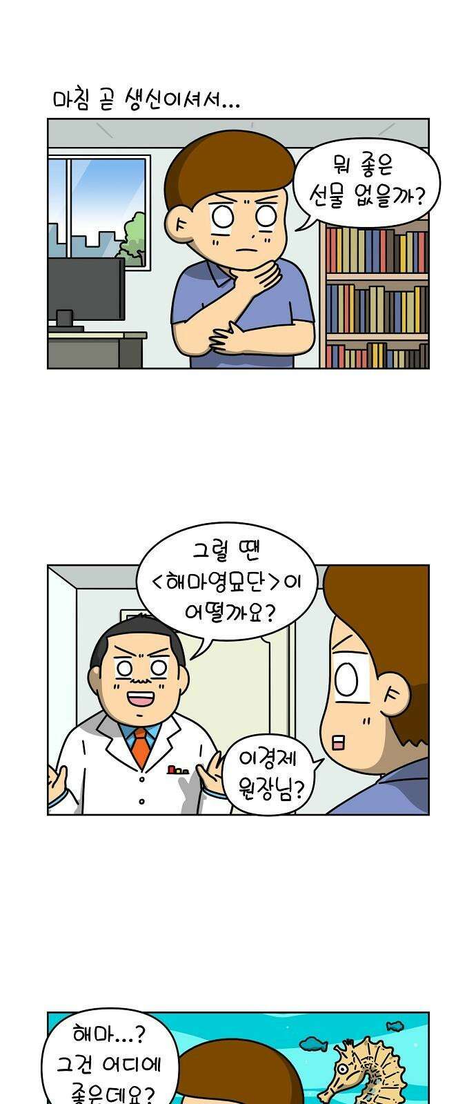 인생은 한방 05화 2