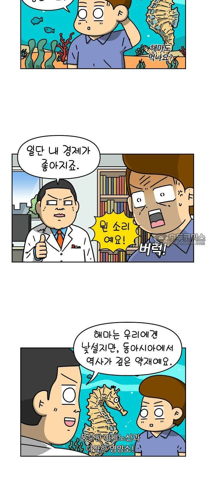 인생은 한방 05화 3
