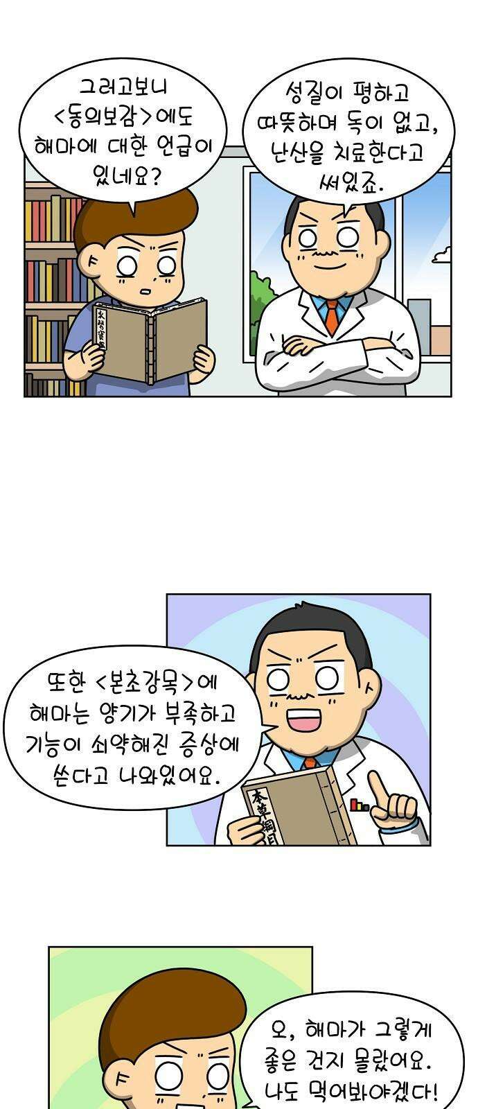인생은 한방 05화 4