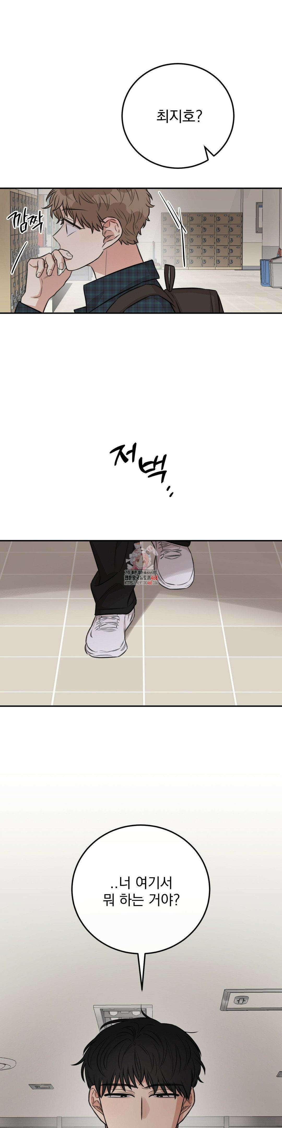 샌드위치 패러독스 8화 1