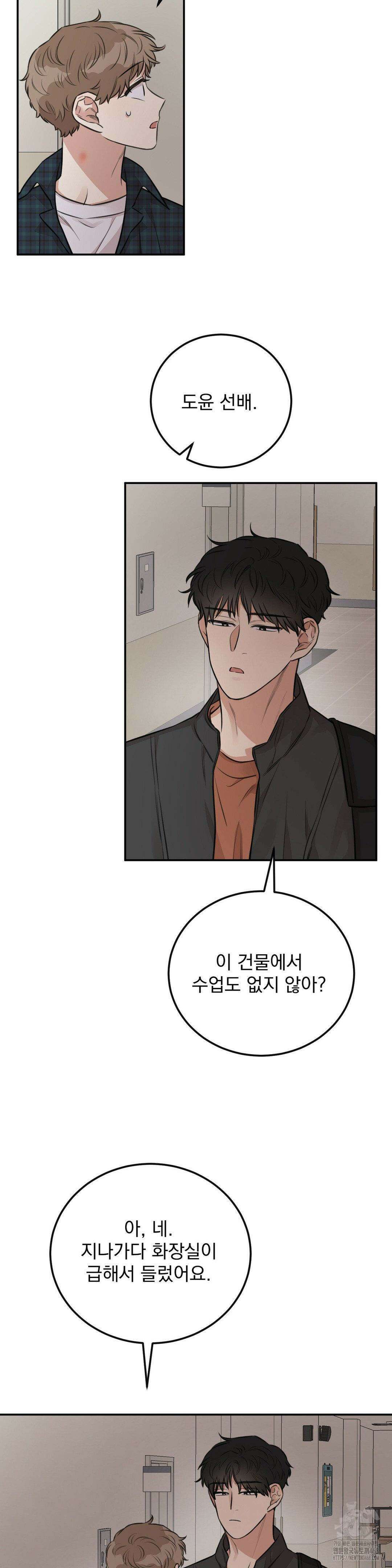 샌드위치 패러독스 8화 3