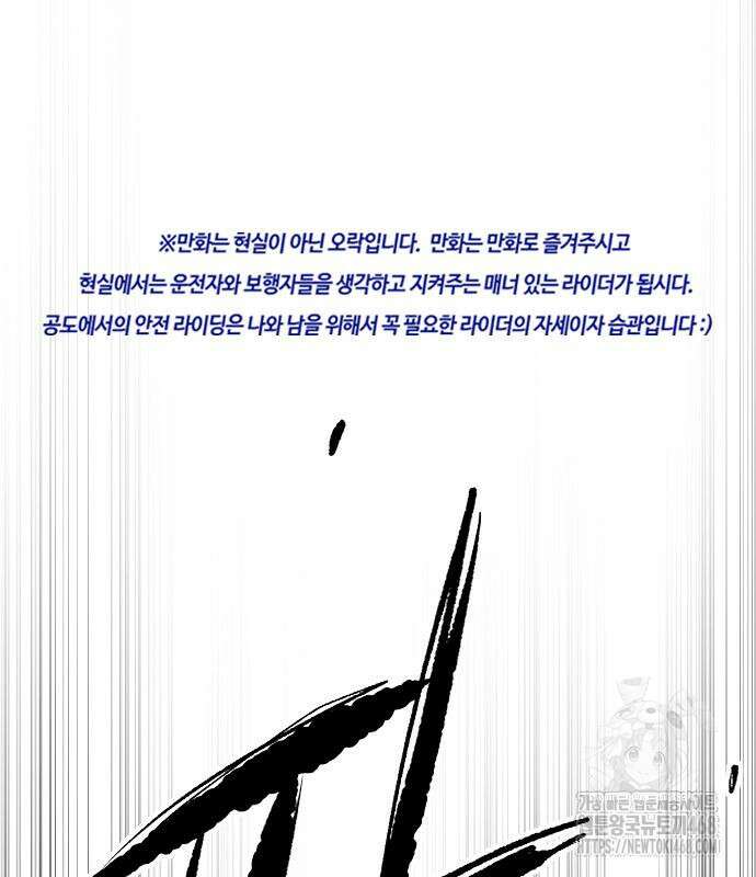 윈드브레이커 4부 159화 2