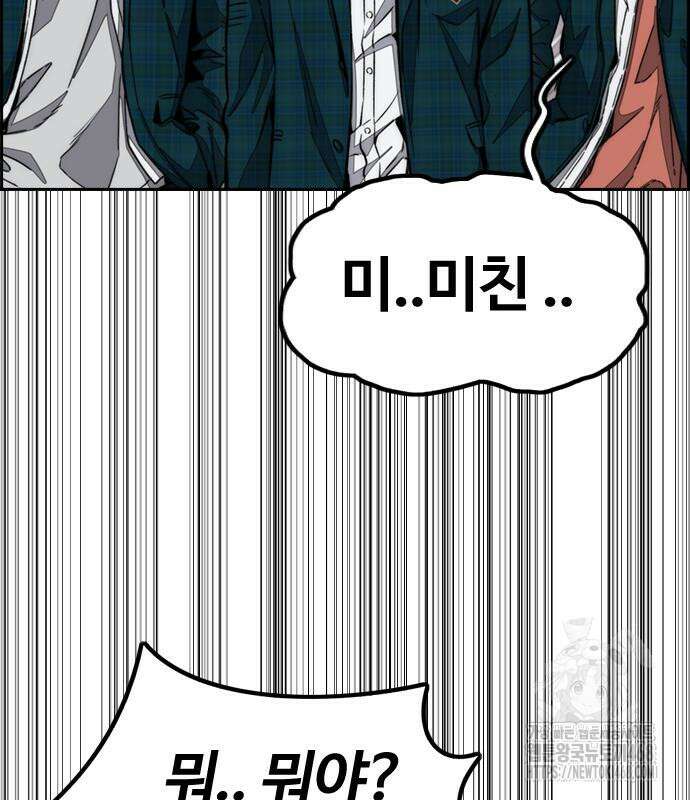 윈드브레이커 4부 159화 7
