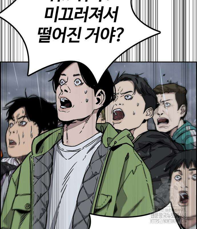 윈드브레이커 4부 159화 8
