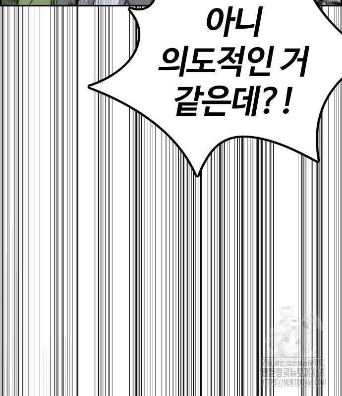 윈드브레이커 4부 159화 9