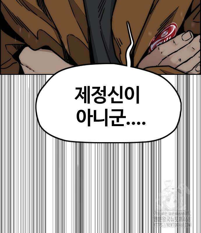 윈드브레이커 4부 159화 11