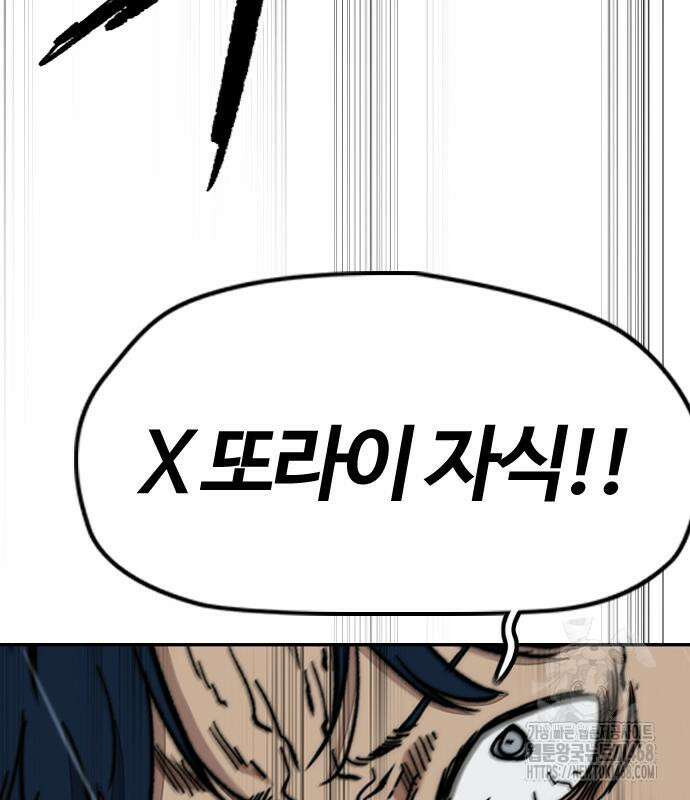 윈드브레이커 4부 159화 23