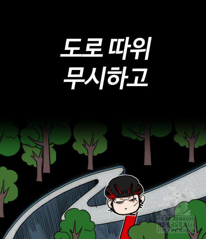 윈드브레이커 4부 159화 25