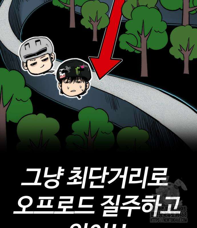 윈드브레이커 4부 159화 26
