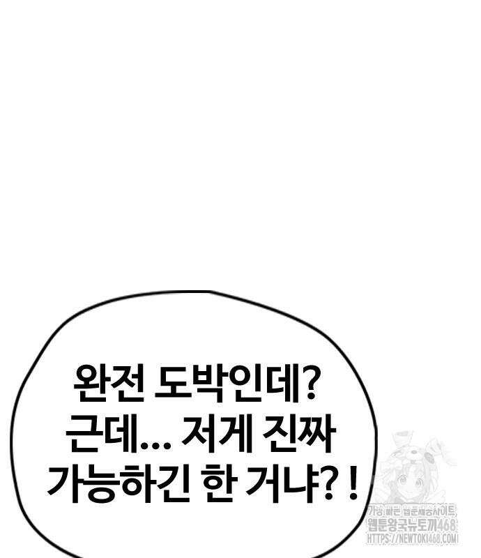 윈드브레이커 4부 159화 30