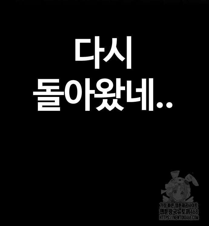 윈드브레이커 4부 159화 35
