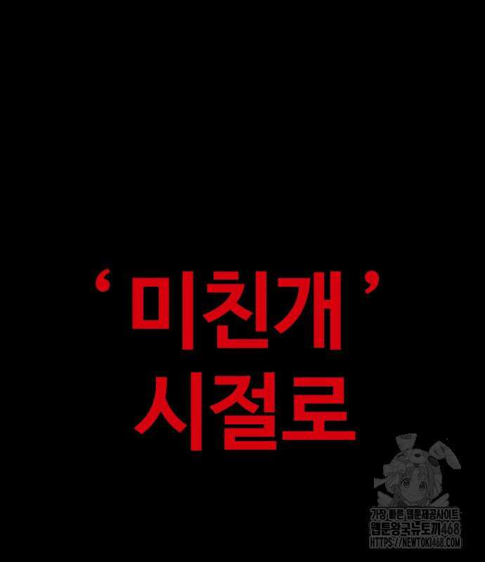 윈드브레이커 4부 159화 36