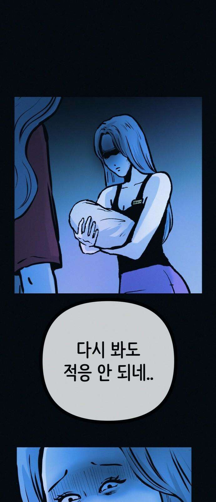수상한 다이어트 클럽 48화 둘이 거기서 뭐해 2