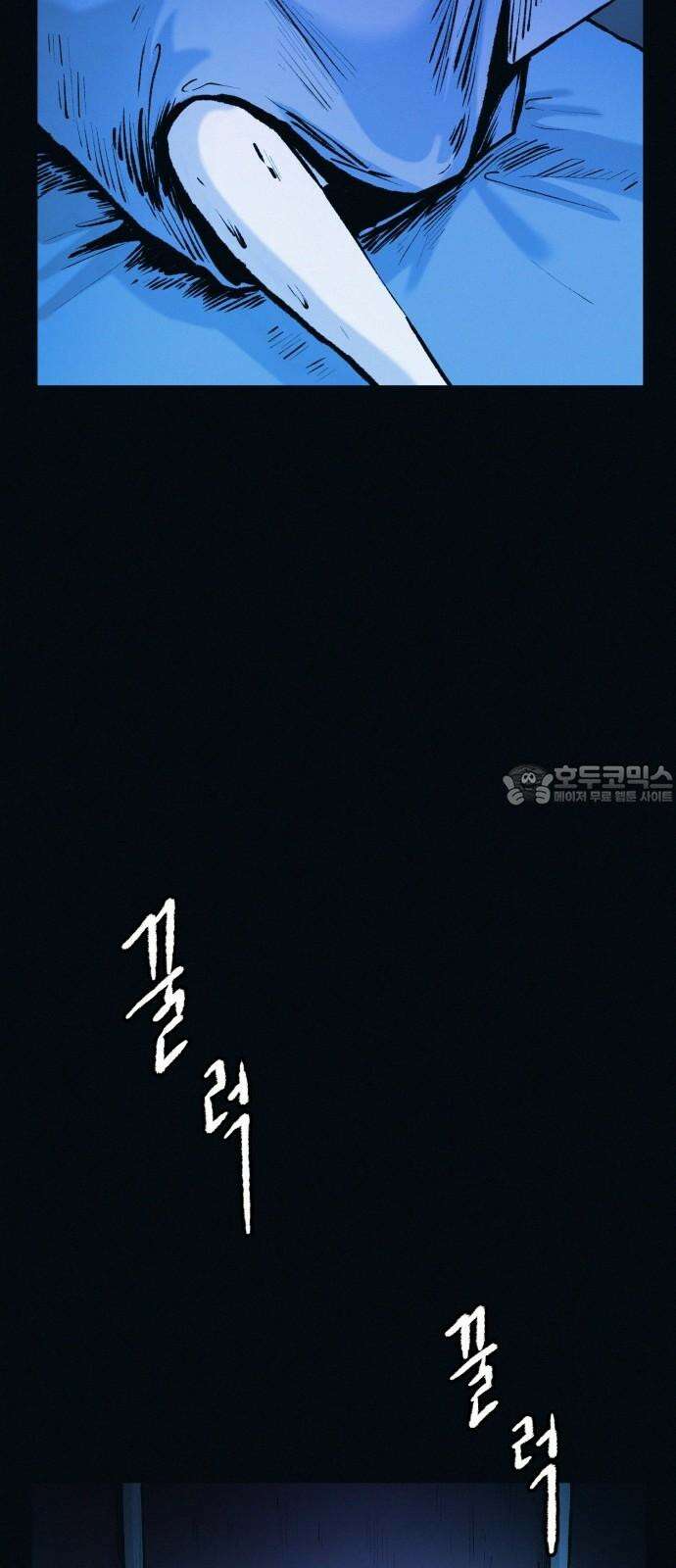 수상한 다이어트 클럽 48화 둘이 거기서 뭐해 15