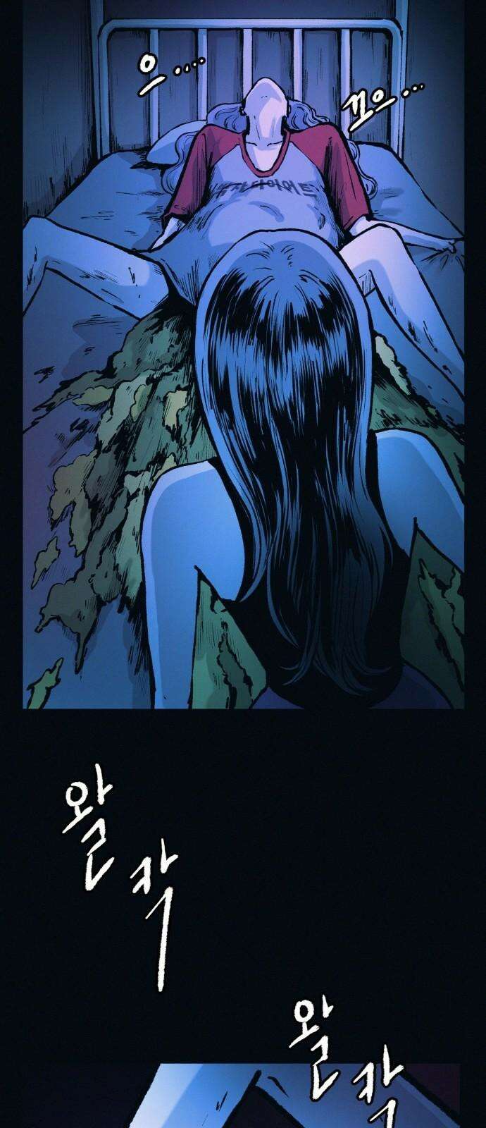 수상한 다이어트 클럽 48화 둘이 거기서 뭐해 16