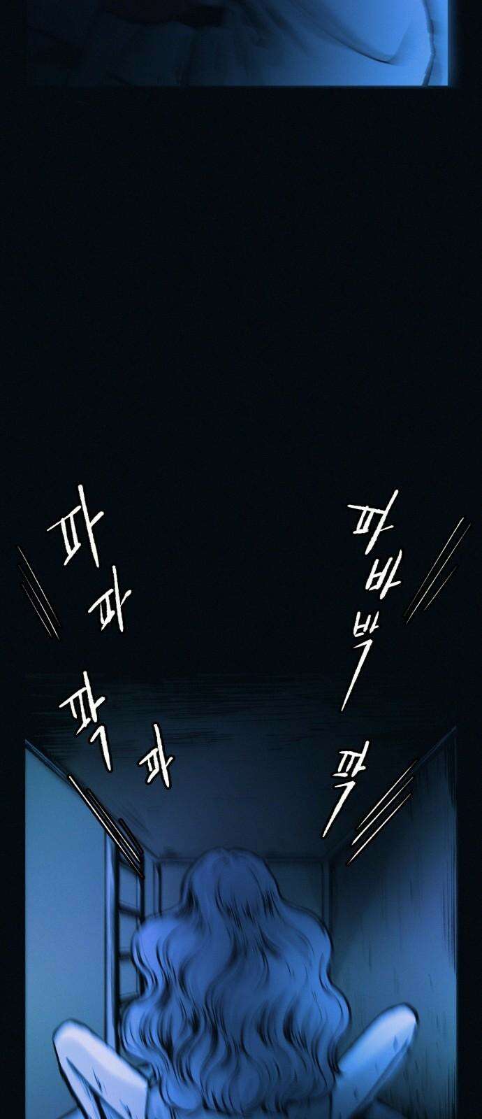 수상한 다이어트 클럽 48화 둘이 거기서 뭐해 22