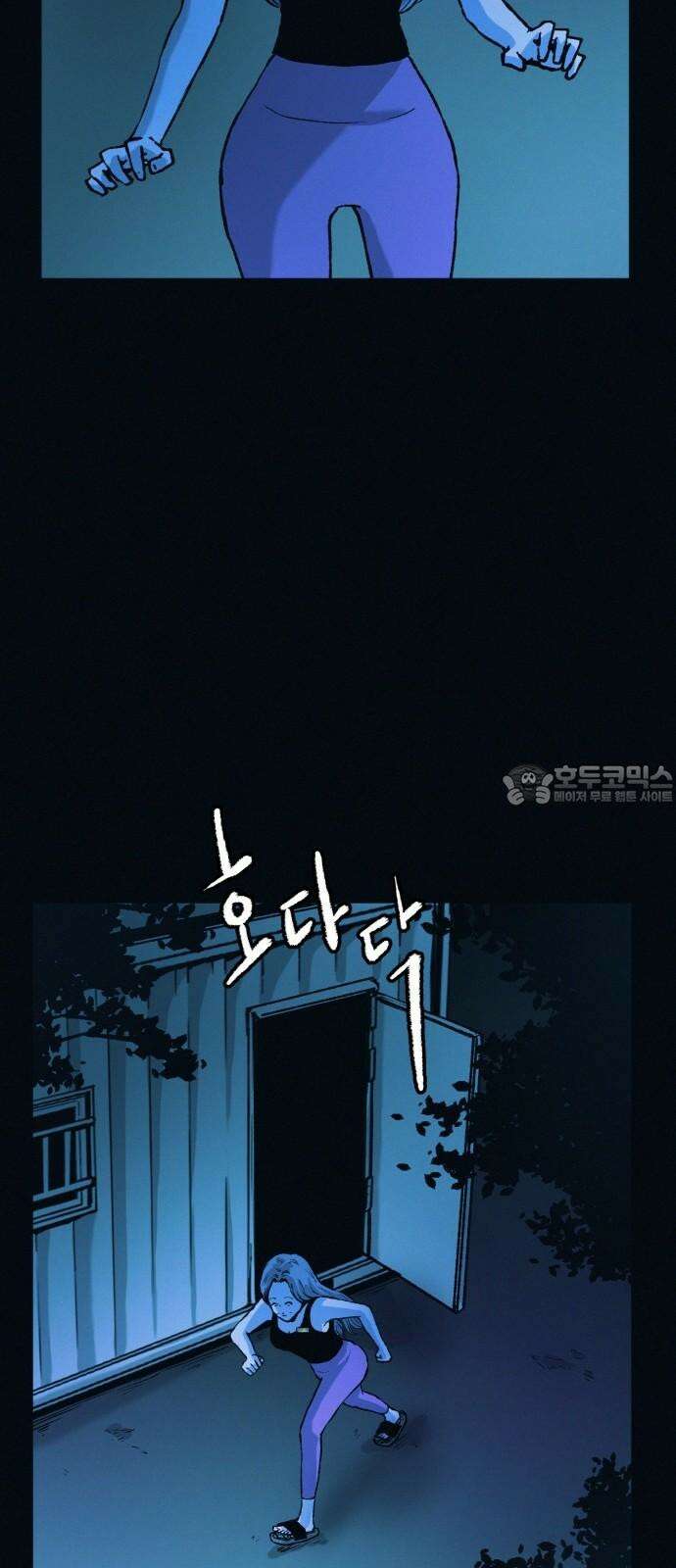 수상한 다이어트 클럽 48화 둘이 거기서 뭐해 27