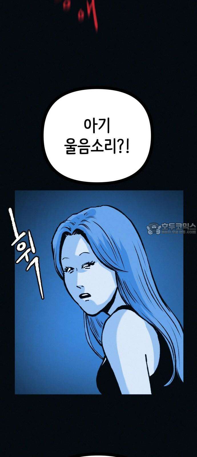 수상한 다이어트 클럽 48화 둘이 거기서 뭐해 33
