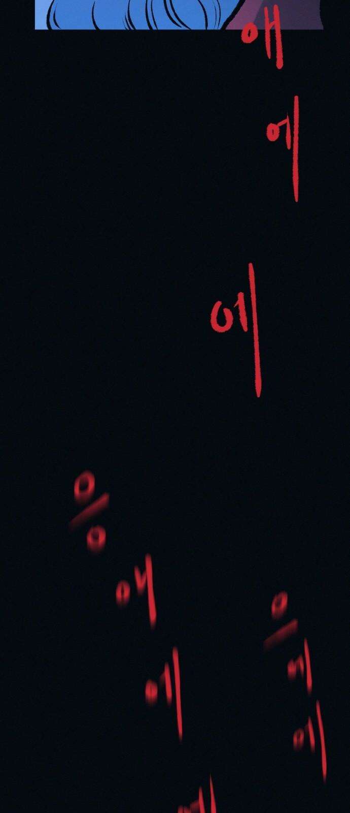 수상한 다이어트 클럽 48화 둘이 거기서 뭐해 37