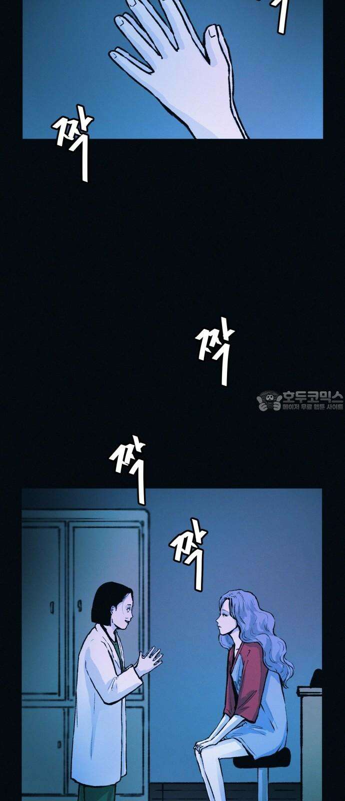 수상한 다이어트 클럽 48화 둘이 거기서 뭐해 54