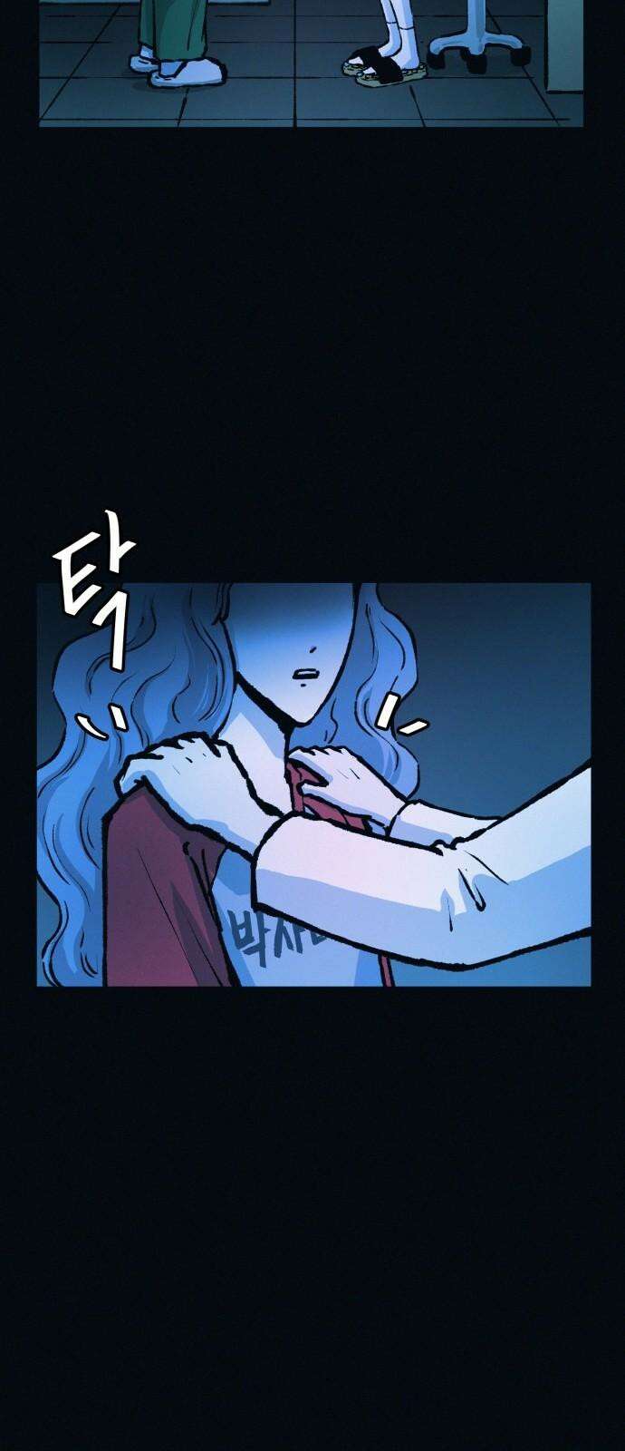 수상한 다이어트 클럽 48화 둘이 거기서 뭐해 55